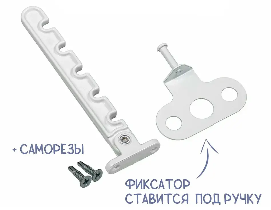 Фиксаторы открывания окон, объявление на Татат