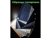 Замена стеклопакетов, обнови свои окна, объявление на Татат