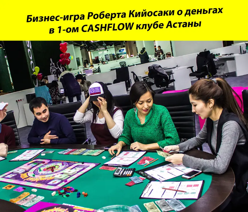 Курсы финансовой грамотности, бизнес-игра Cashflow, объявление на Татат