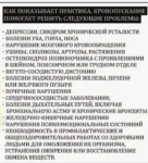 Хиджама для оздоровления и восстановления сил, объявление на Татат